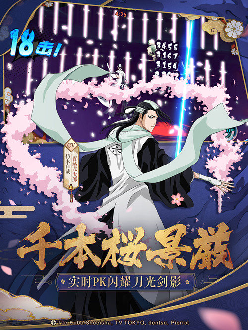 卍解倒计时!《BLEACH境·界-死神激斗》将于7月19日开测 (3) 卍解倒计时!《BLEACH境·界-死神激斗》将于7月19日开测 (3)