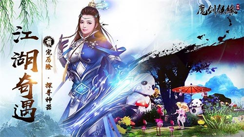 这是一个船新的精英测试 《魔剑侠缘》让你意想不到 (1)