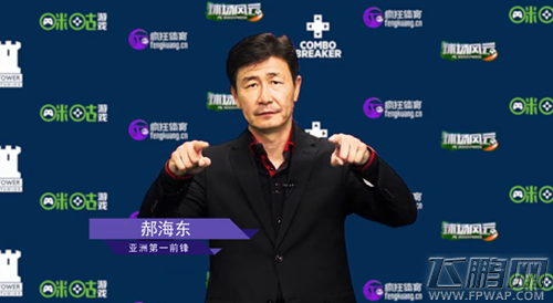 《球场风云》预约开启 郝海东送祝福 (3)