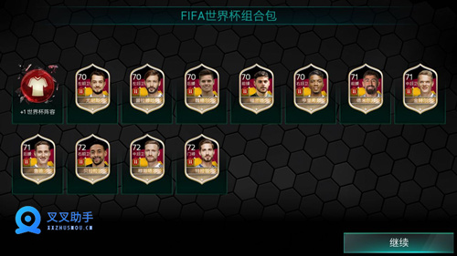 叉叉世界杯决赛战报 fifa足球世界体验夺冠瞬间 (3)