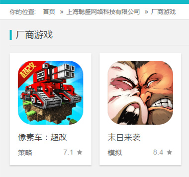 《像素车》后又添新作 悟饭代理《末日来袭》手游  (1)