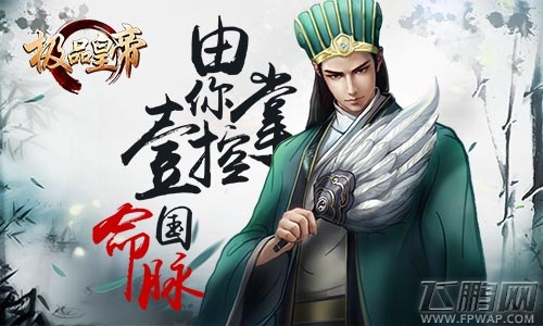 邂逅三千佳丽《极品皇帝》今日全平台首发 (2)