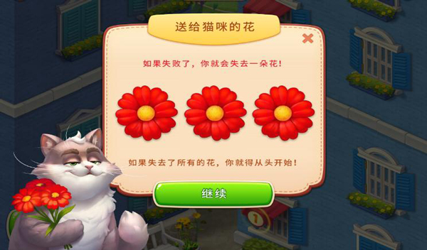 重拾温暖与舒适的家园 《梦幻家园》开启新冒险 (8)