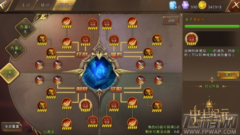 《中土纪元》今日公测 新一代天赋系统来袭！ (1)