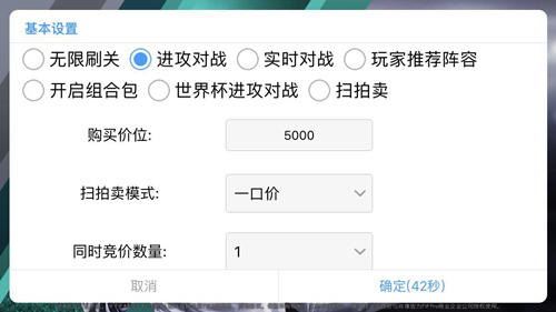 FIFA足球世界球员市场交易攻略 叉叉辅助自动扫交易市场 (5)