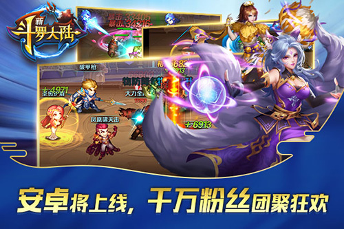 千呼万唤始出来 《新斗罗大陆》明日送你大惊喜 (1) 千呼万唤始出来 《新斗罗大陆》明日送你大惊喜 (1)