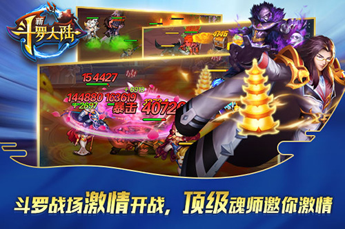 千呼万唤始出来 《新斗罗大陆》明日送你大惊喜 (3) 千呼万唤始出来 《新斗罗大陆》明日送你大惊喜 (3)