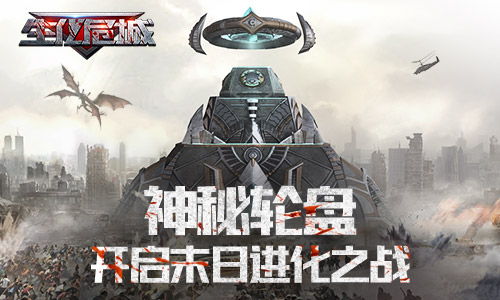 地球危机 《生化危城》第58号实验计划泄露 (3)