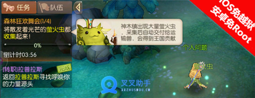 风之大陆自动王国事件任务攻略 叉叉辅助全王国事件玩法流程  (2)