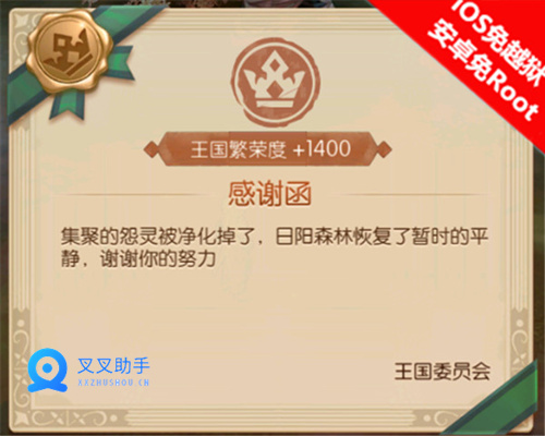 风之大陆自动王国事件任务攻略 叉叉辅助全王国事件玩法流程  (3)