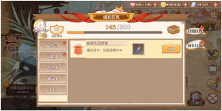 玩转《食之契约》，你只需知道这几点就足够了 (12)