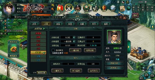 三国乱世将星璀璨,游奇《卧龙吟》看名将盛况英雄辈出 (4) 三国乱世将星璀璨,游奇《卧龙吟》看名将盛况英雄辈出 (4)