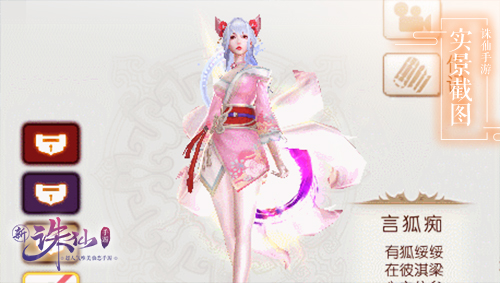 不只是御剑飞行《诛仙手游》趣味玩法大盘点 (5)