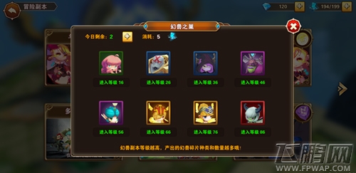 《圣翼传说》明日开启二测 资源副本玩法首曝 (2)