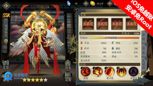 妖神记手游最强式神排行 叉叉辅助挂机刷日常肝狗粮 (3)
