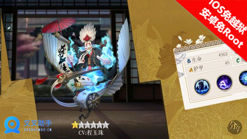 妖神记手游最强式神排行 叉叉辅助挂机刷日常肝狗粮 (4)