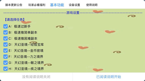 妖神记手游最强式神排行 叉叉辅助挂机刷日常肝狗粮 (5)