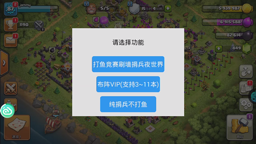 COC部落冲突手游6周年特别活动 离线挂机刷材料首选叉叉云游 (5)