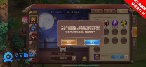 自由幻想手游宠物攻略大全 叉叉辅助智能捉宠极速养宠 (3)
