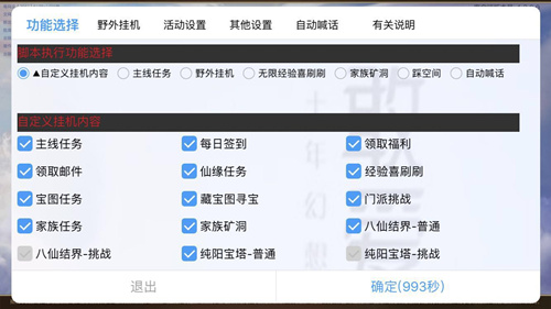 自由幻想手游宠物攻略大全 叉叉辅助智能捉宠极速养宠 (6)