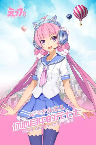 元七七专访WUCG沈阳女子冠军，自信元气少女为爱而战 (3)