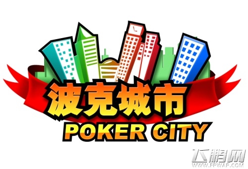 “2018中国互联网百强”发布  波克城市跃升至37位！ (4)