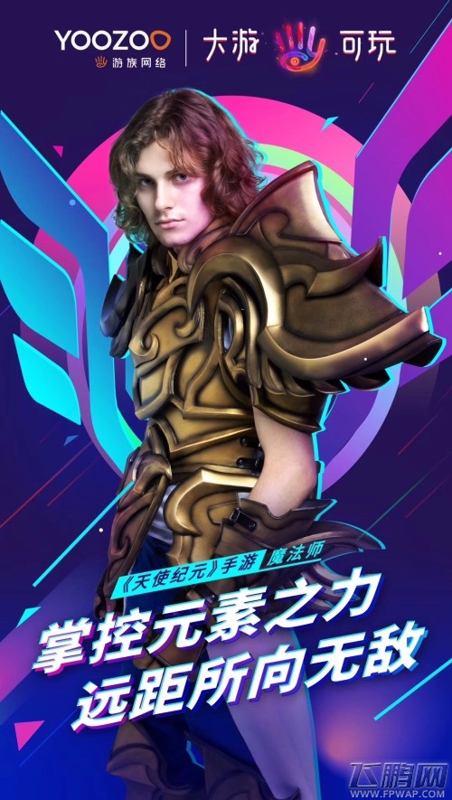 CJ2018《天使纪元》新职业“猎魔者”耀世登场 (3)