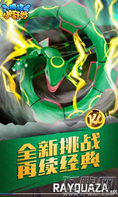 融合口袋原作革命玩法《捕捉小奇妙》今日不删档测试 (1)