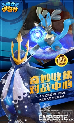 融合口袋原作革命玩法《捕捉小奇妙》今日不删档测试 (3)