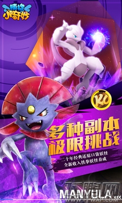 融合口袋原作革命玩法《捕捉小奇妙》今日不删档测试 (4)