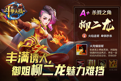 比showgirl还撩人 《新斗罗大陆》小姐姐组团来袭 (2)