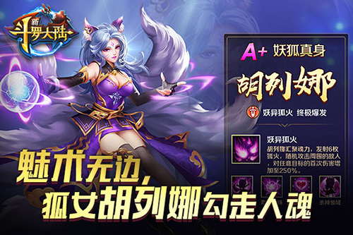 比showgirl还撩人 《新斗罗大陆》小姐姐组团来袭 (3)