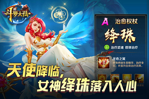 比showgirl还撩人 《新斗罗大陆》小姐姐组团来袭 (4)