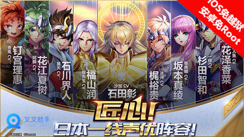 腾讯圣斗士星矢手游8月不删档上线  叉叉辅助萌新入坑攻略 (1)