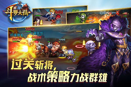 进击海神岛! 《新斗罗大陆》争夺战打响 (2)