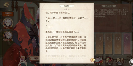 虚拟现实的恋爱体验，《食之契约》誓约系统玩出新花样 (6)