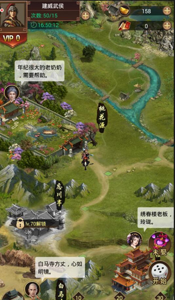 《群雄逐鹿》三顾茅庐求诸葛 寻访玩法解析 (1)