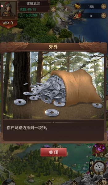 《群雄逐鹿》三顾茅庐求诸葛 寻访玩法解析 (2)