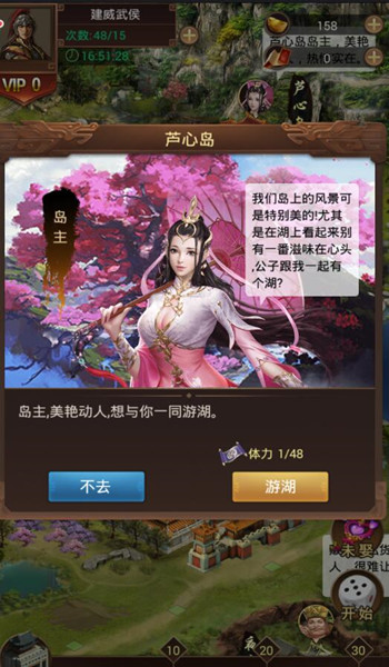 《群雄逐鹿》三顾茅庐求诸葛 寻访玩法解析 (4)