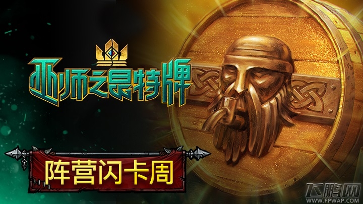 《巫师之昆特牌》传奇龙兽赛季正式开启 福利活动同步上线 (2)