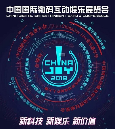 ChinaJoy2018开幕在即 乐逗游戏最佳福利领取姿势 (1)