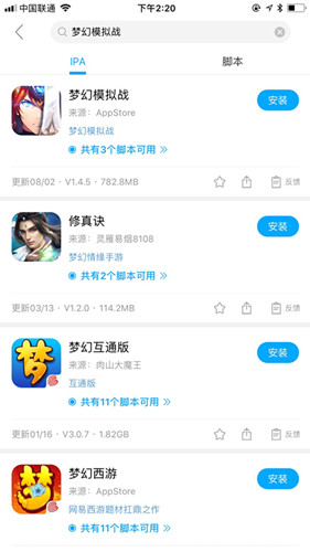 梦幻模拟战手游Appstore首发 叉叉自动挂机辅助与你轻松冒险 (5)