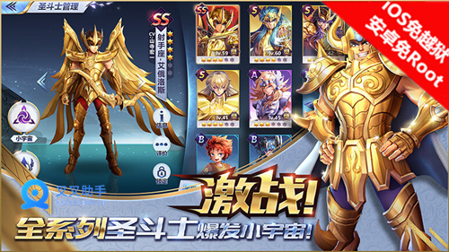 圣斗士星矢手游震撼上线 叉叉辅助一键自动主线升级 (2)