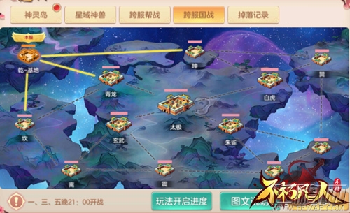 《不朽凡人》百变神兵称霸国战 (2)