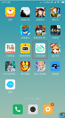 叉叉云游《碧蓝航线》云手机使用教程攻略 (2)