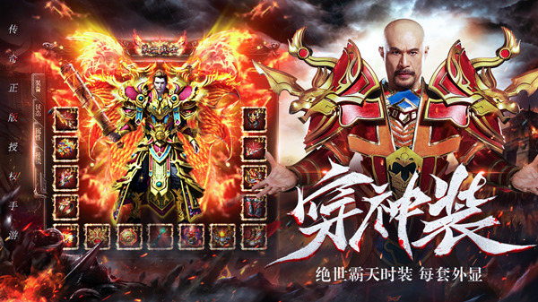 徐锦江代言！传奇正版《雷霆霸业》喊你创霸业当大哥 (3)