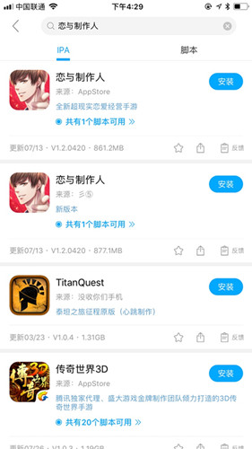 恋与制作人手游深渊尽头剧情解析 叉叉辅助脚本刷碎片必得ssr (5)