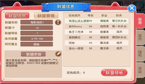 《开心超人》：正邪不两立 开心超人联盟成立！ (1)