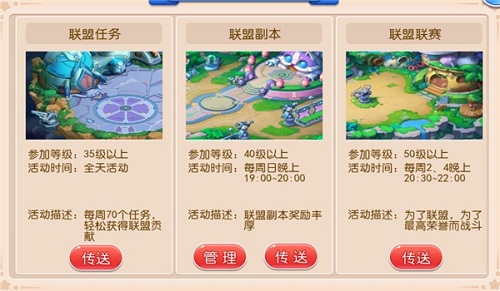 《开心超人》：正邪不两立 开心超人联盟成立！ (2)