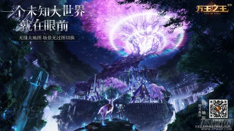 8月21日正式上线《万王之王3D》游戏CG震撼首曝！ (1)